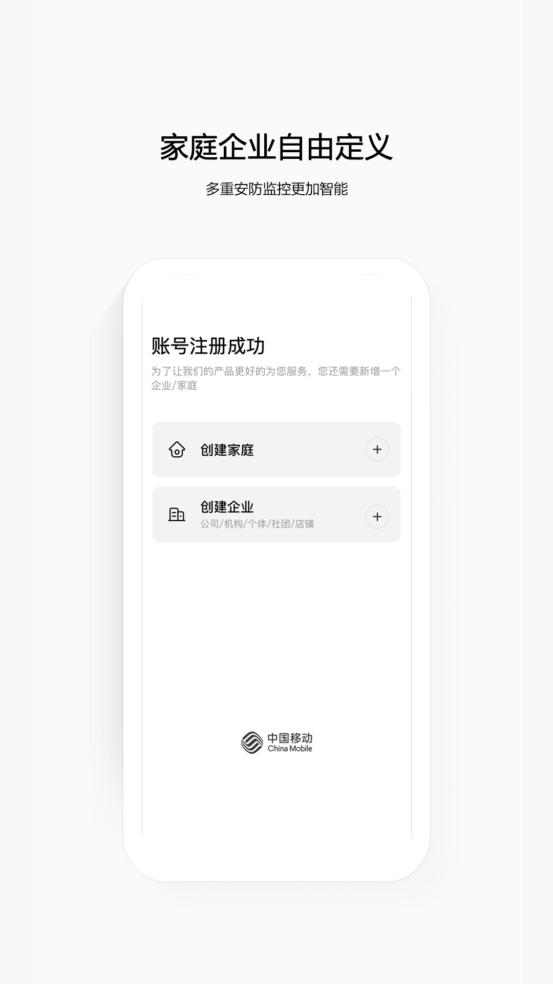 新版云眼卫士app_云眼卫士app应用v2.6.3